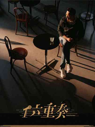 Behind the Music Poster