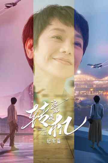 Transit of Life Poster