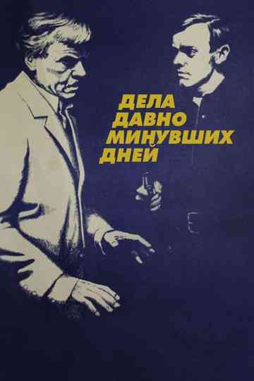 Affairs of the Past Poster