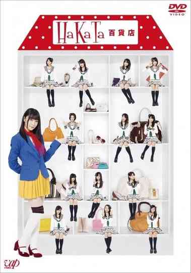 HaKaTa Department Store Poster