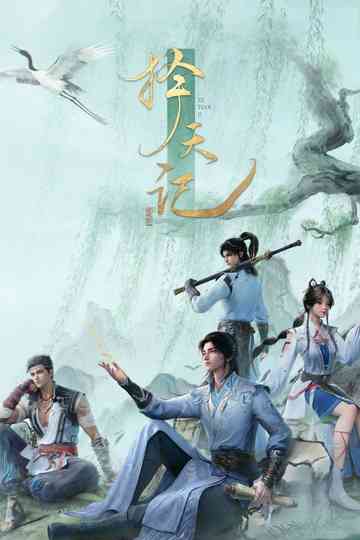 Fighter of the Destiny 3D Poster