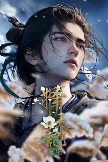 Fighter of the Destiny 3D Poster