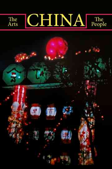 China. The Arts – The People Poster