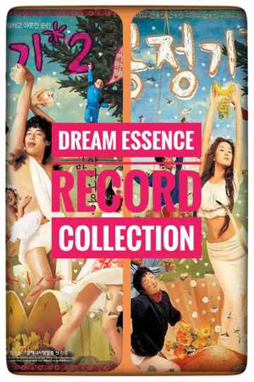 몽정기 시리즈 Poster