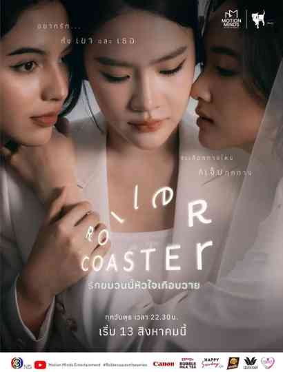 Roller Coaster poster