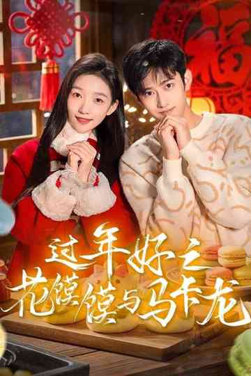 Happy New Year, MacarMo Poster