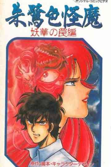 Scarlet Demon Poster