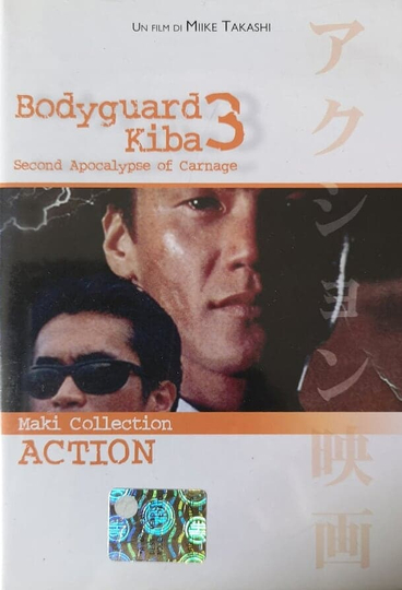 Bodyguard Kiba: Combat Apocalypse 2 Poster