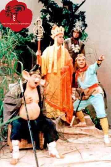 New Journey to the West Poster