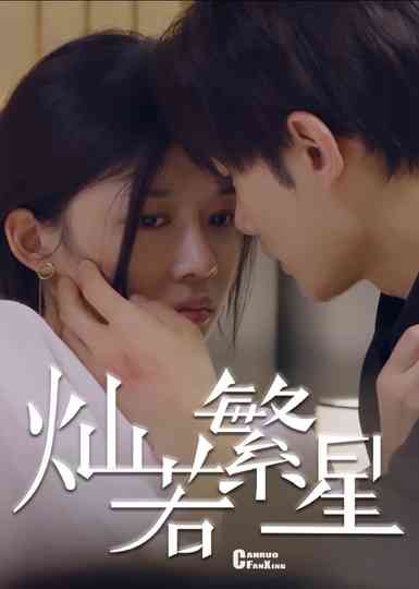 Her Fated Boy Poster