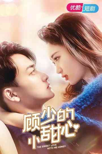 The Sweet Love with Me Honey Poster