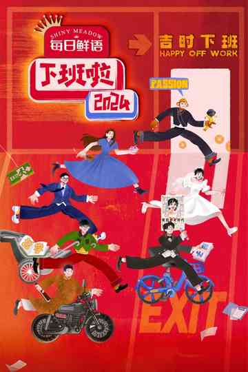 OFF WORK 2024 Poster