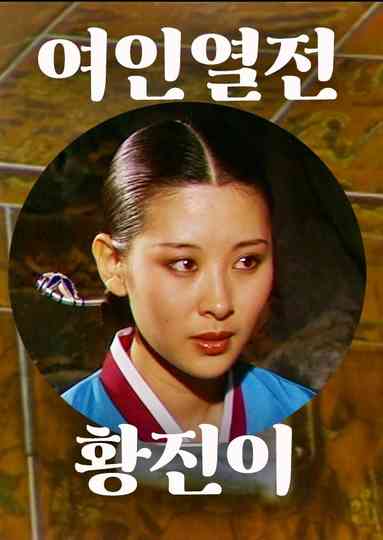 Hwang Jin Yi Poster