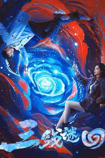 Under The Three Rivers Poster