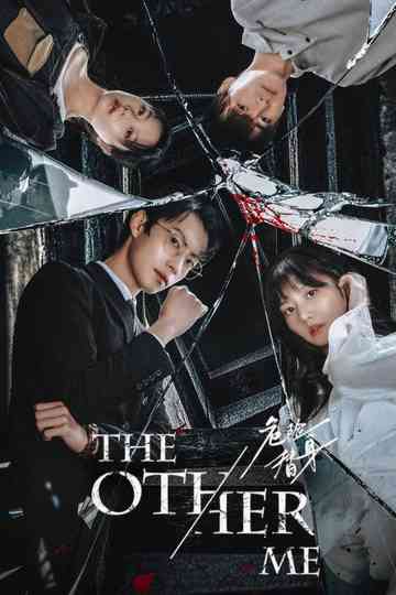 The Other Me Poster