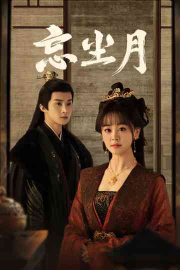 Heal the Moon Poster