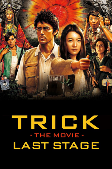 Trick the Movie Last Stage