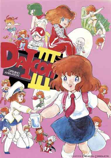 DAICON III Opening Animation Poster