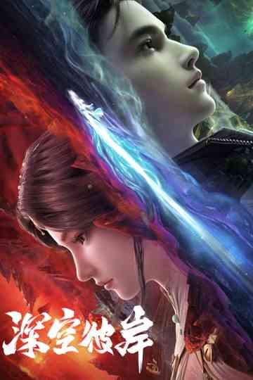 The Other Side of Deep Space Poster