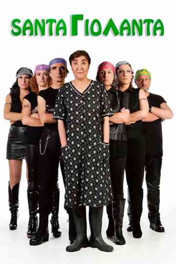 Santa Γιολάντα Poster