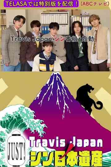 Travis Japan no Just! Shin Nihon Isan Poster