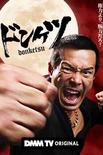 Donketsu poster