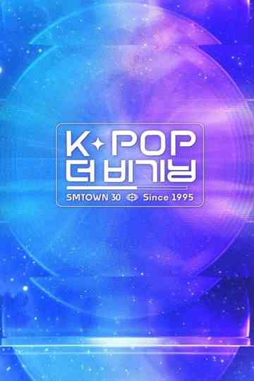 K-POP 더 비기닝: SMTOWN 30 Poster