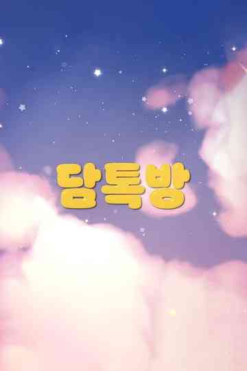 Dami's Chat Room Poster