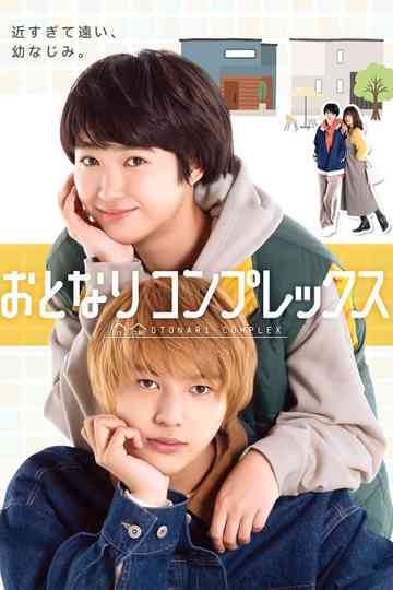 Otonari Complex Poster