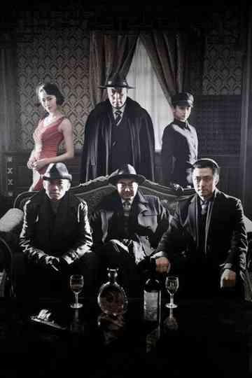 Shanghai Forest Poster