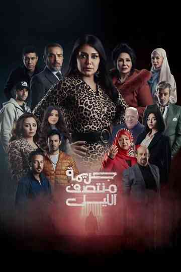 Midnight Crime Poster