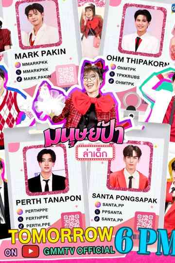 Cougar on the Prowl Poster