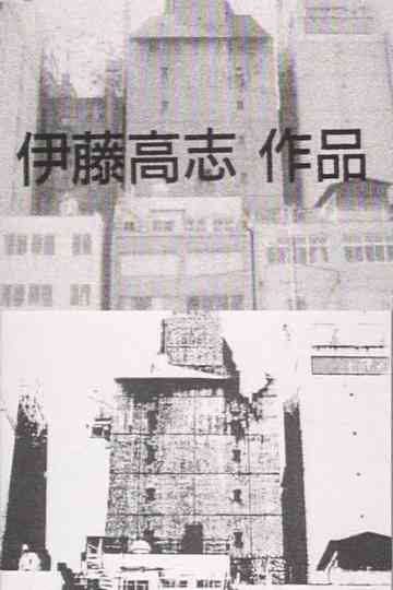 The Mummy's Dream Poster