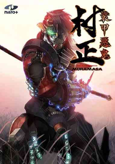 Full Metal Daemon Muramasa Poster