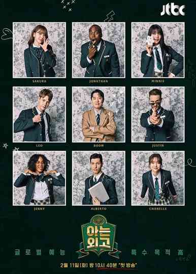 Knowing Foreign Language High School Poster