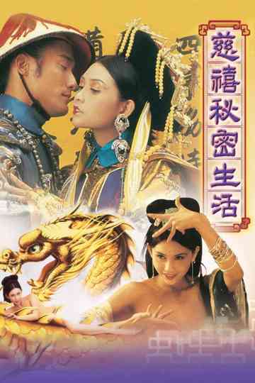 Lover of the Last Empress Poster