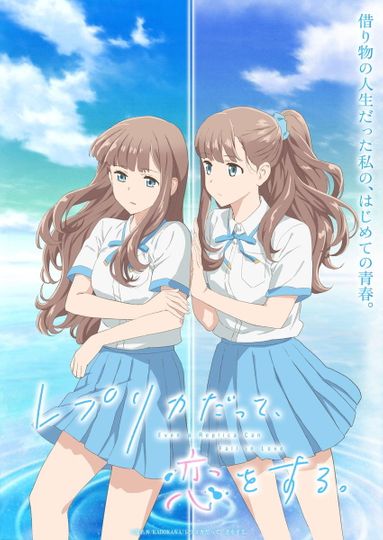 Even a Replica Can Fall in Love