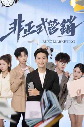 Buzz Marketing Poster