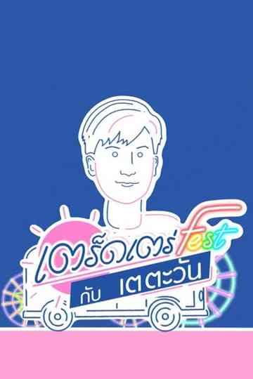 Hang Around Fest with Tay Tawan Poster