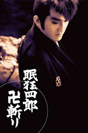 Sleepy Eyes of Death 14: Fylfot Swordplay Poster