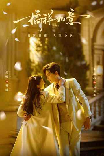 Girls Fighting Fate Poster