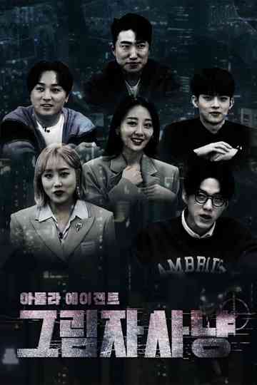 Idol Live Agent: Shadow Hunter Poster