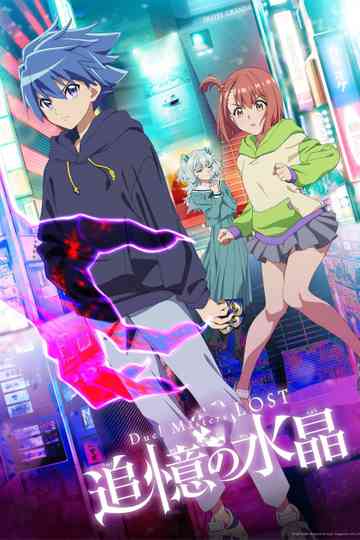 Duel Masters LOST Poster