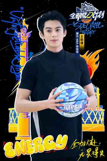 All-Star D Plan Poster