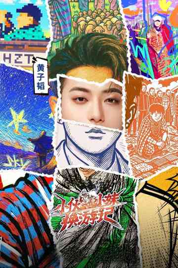 Serendipitous Journeys Poster