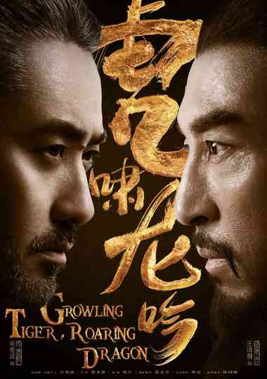 Growing Tiger Roaring Dragon Poster
