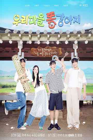 Every Village Needs Grandchildren Poster