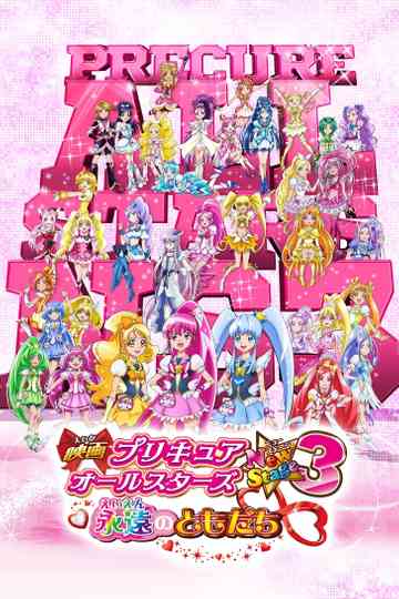 Pretty Cure All Stars New Stage 3: Eternal Friends poster