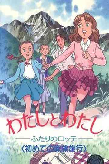 The Two Lottes Poster