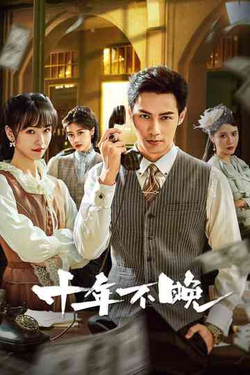 Revenge Waits in the Shadows Poster